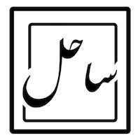 ساحل گالری 12