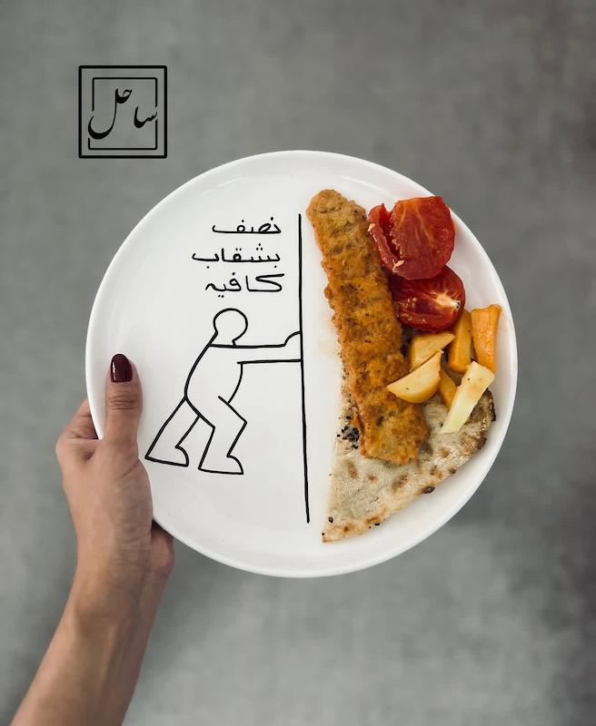 بشقاب رژیمی سرامیکی طرح نصف بشقاب کافیه
