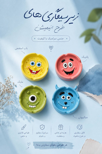 زیرسیگاری طرح سالیوان باب اسفنجی پاتریک و مایک سرامیک طرح دخواه انیمیشن 