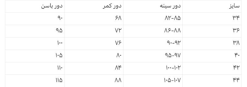 کت و شلوار Armada