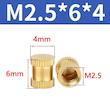مهره برنجی آجدار اینسرتی سر بسته M2.5X6X4 میلی متر