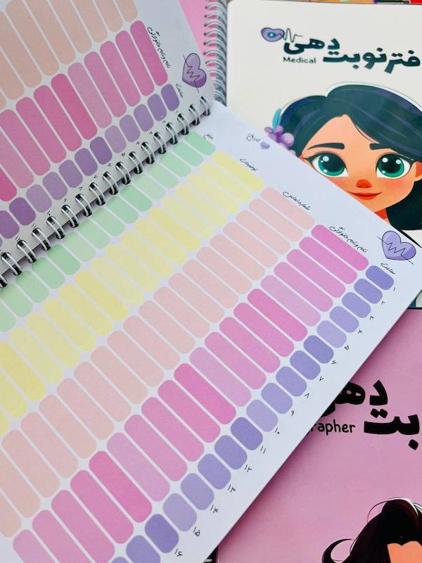 دفتر نوبت دهی پزشکی