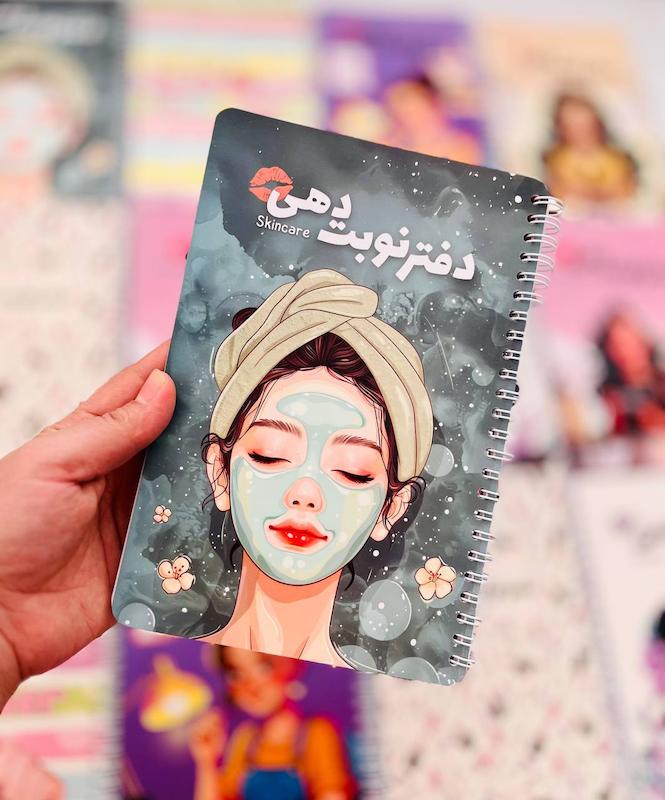 دفتر نوبت دهی فیشیال