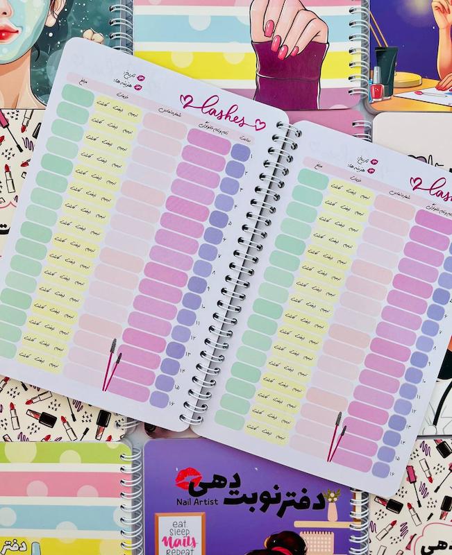 دفتر نوبت دهی مژه