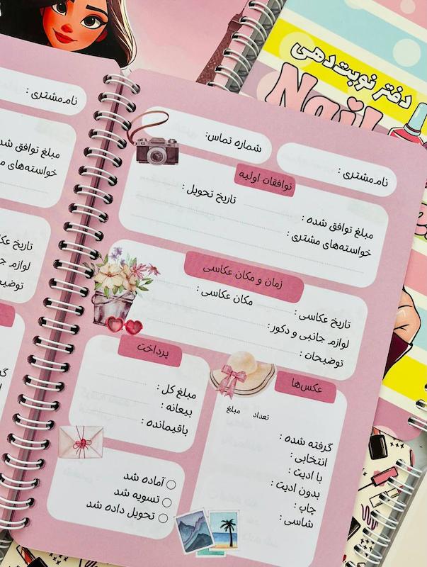 دفتر نوبت دهی عکاسی