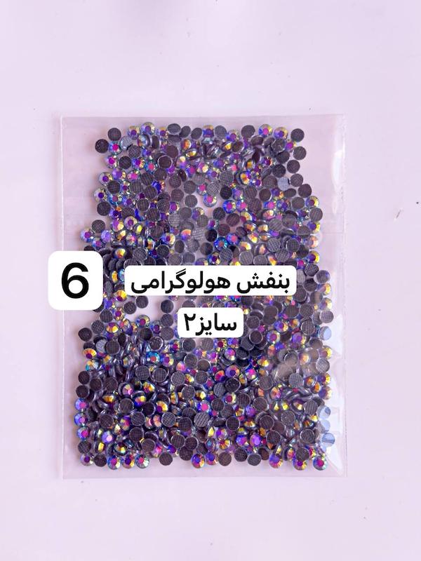 نگین تکی هولوگرامی✨💎