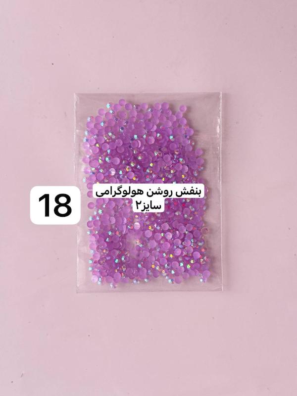  نگین تکی هولوگرامی✨💎
