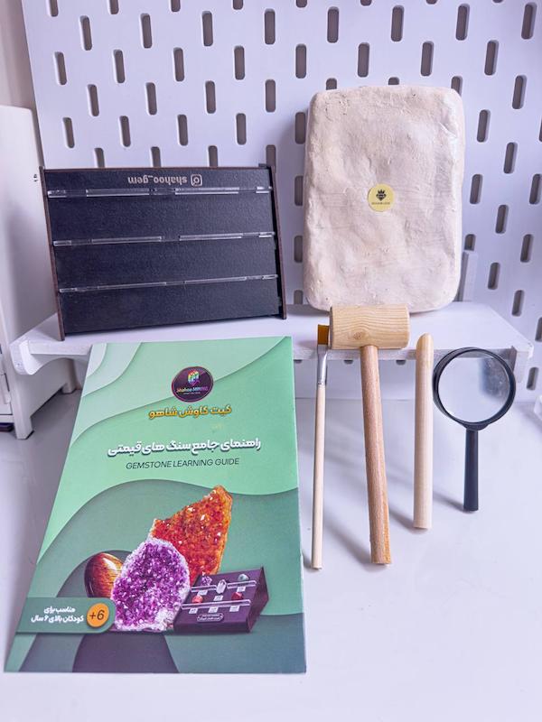 کیت کاوش سنگ ۱۵ عددی💎🪨