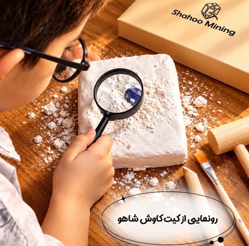 کیت کاوش سنگ ۱۵ عددی💎🪨