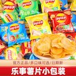 چیپس Lays
