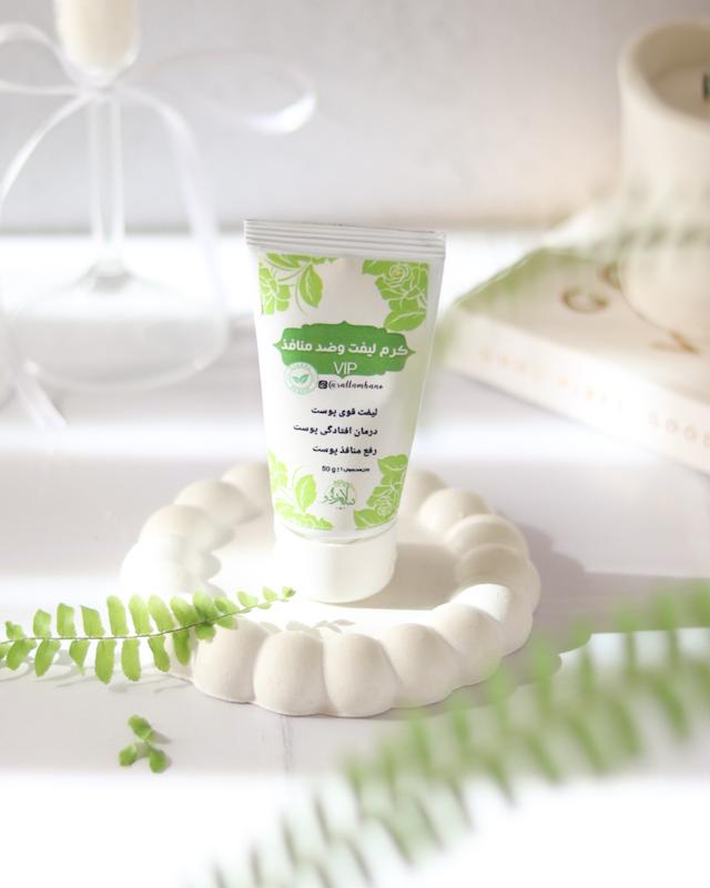 کرم لیفت پوست