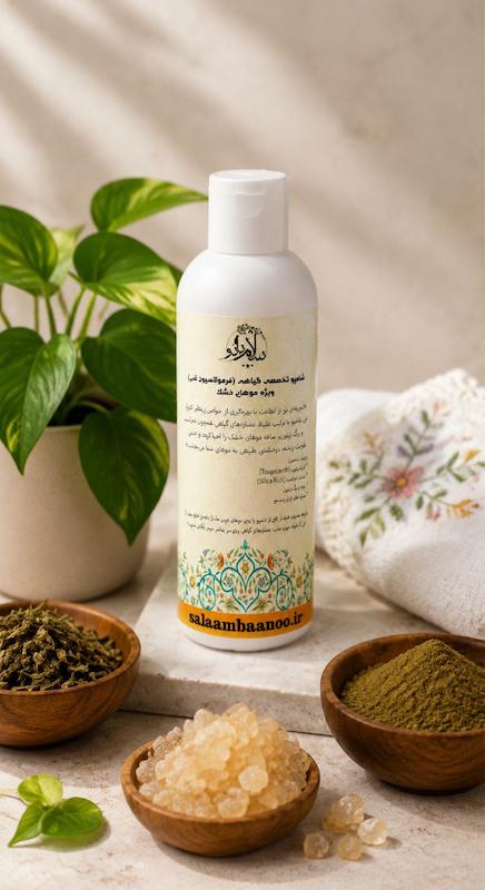 شامپو تخصصی ویژه موهای خشک