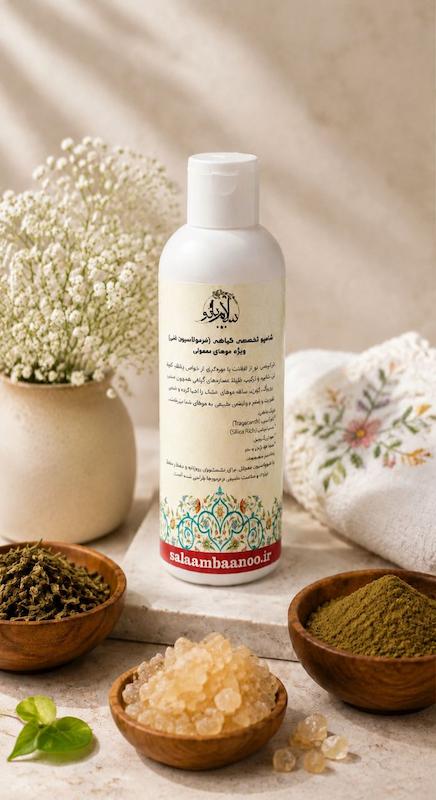 شامپو تخصصی ویژه موی معمولی