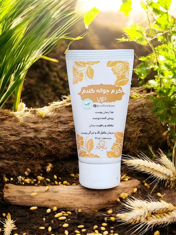 کرم جوانه گندم ، مناسب برای پوست های خشک و معمولی