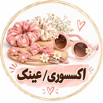 ارسال رایگان