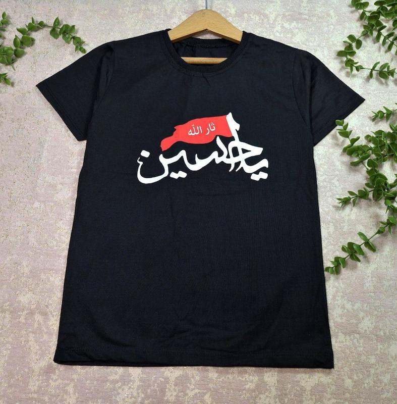 تیشرم محرم یا حسین ۲۰۵۷