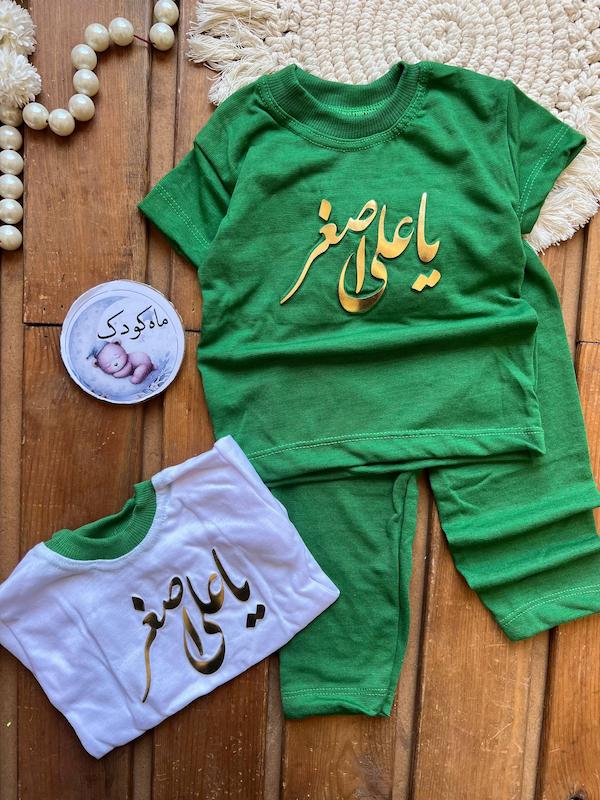 ست یاعلی (یاعلی)