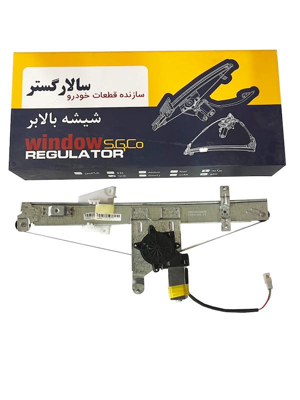 بالابر برقی پراید جلو چپ (سالارگستر)