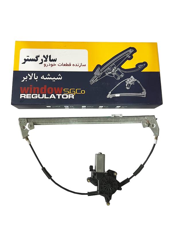 بالابر برقی 405 جلو راست (سالارگستر)
