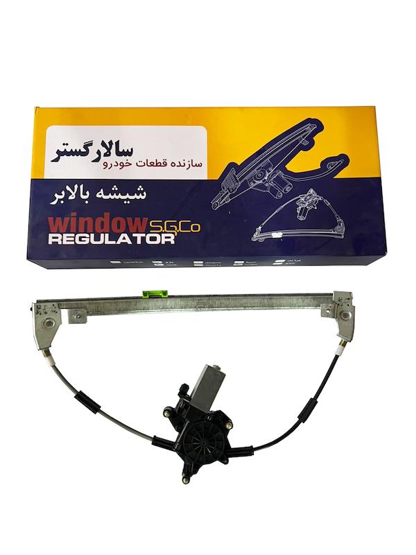 بالابر برقی 405 عقب راست (سالارگستر)
