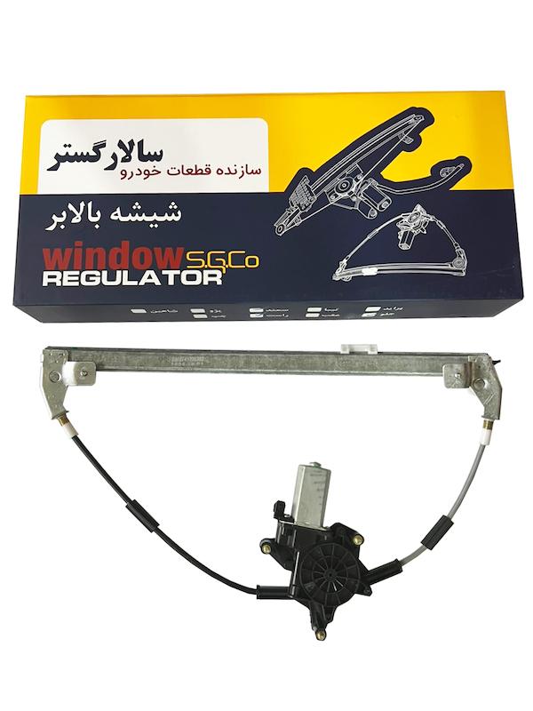بالابر برقی سمند جلو چپ (سالارگستر)