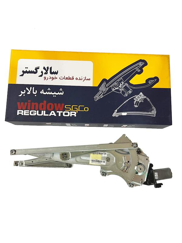بالابر برقی شاهین جلو چپ (سالارگستر)