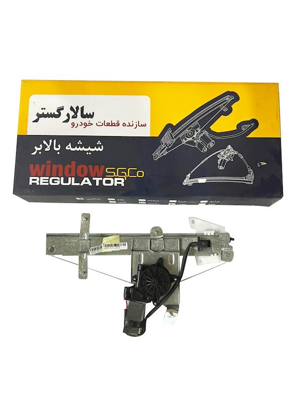 بالابر برقی شاهین عقب چپ (سالارگستر)