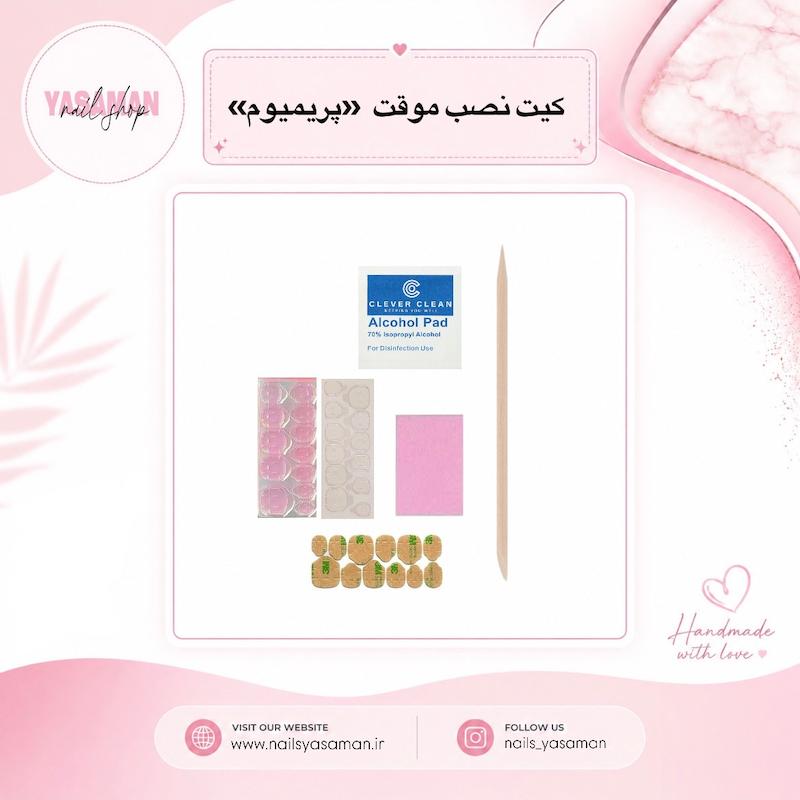 کیت نصب موقت (پریمیوم)