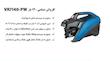 خرید بهترین کارواش 140 بار ویوارکس VR7140-PW|تاجر ابزار