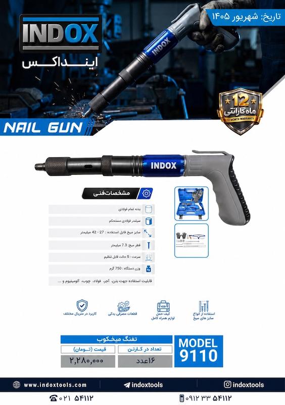 تفنگ میخکوب چاشنی خور برند اینداکس مدل 9110 | تاجر ابزار 