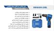 خرید بهترین دریل شارژی 16/8 ولت برند ویوارکس مدل VR1610V-21BL| تاجر ابزار