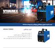 اینورتر جوشکاری ویوارکس VR200-TURBO
