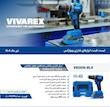 دریل شارژی 3حالته 20 ولت براشلس ویوارکس VR2010