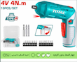 پیچ گوشتی شارژی کمرشکن توتال مدل TSDLI0442