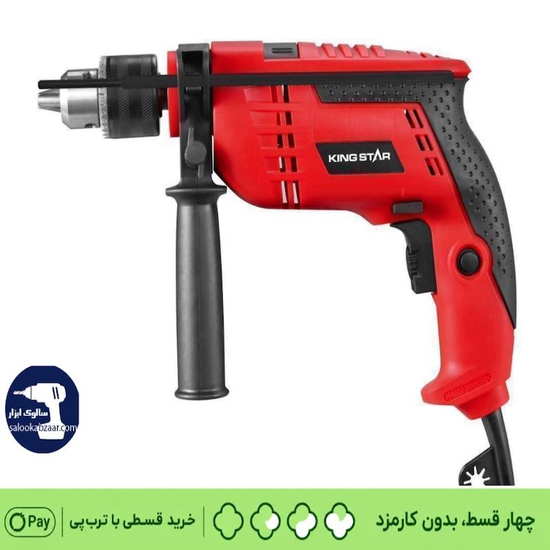 دریل 13 چکشی کینگ استار KSID6813