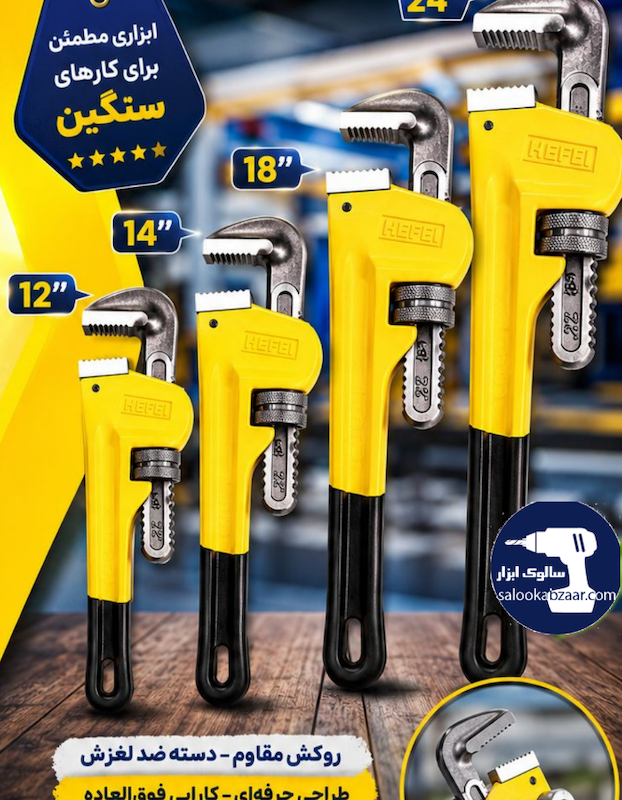 آچار شلاقی رو کش دار چینی سایز 18