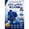 پمپ نیم اسب بشقابی ایکار مدل im50-p
