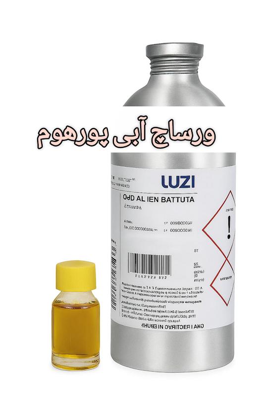 اسانس خالص ورساچه پورهوم (آبی)_ 50 میل _ برند لوزی _گرید تاپ _قیمت عمده_قیمت عمده _ماندگاری بسیار بالا _ پخش بو -  Versace Pour Homme _ خنک _ ملایم _ مرکباتی _ مردانه_ (خ م 08)