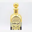 عطر ادکلن سنجد (Senjed) _  گرید تاپ _ اکسترا پرفیوم_  برند لوزی _ ماندگاری بسیار بالا _ گرم _ شیرین _ مردانه - میلی