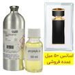 اسانس خالص بولگاری تایگار_ 50میل _ برند لوزی _Bvlgari Tygar _گرید تاپ _قیمت عمده _ ماندگاری بسیار بالا  _ پخش بو _ خنک _ تلخ _ مردانه