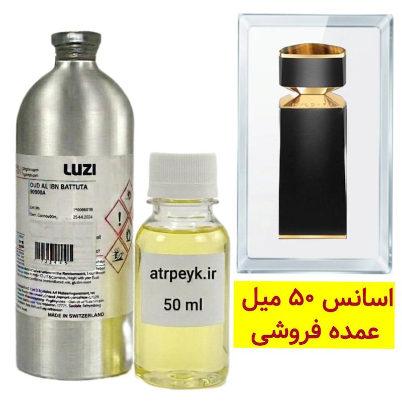 اسانس خالص بولگاری تایگار_ 50میل _ برند لوزی _Bvlgari Tygar _گرید تاپ _قیمت عمده _ ماندگاری بسیار بالا  _ پخش بو _ خنک _ تلخ _ مردانه
