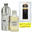 اسانس خالص بولگاری تایگار_ 100میل _ برند لوزی _Bvlgari Tygar _گرید تاپ _قیمت عمده _ ماندگاری بسیار بالا  _ پخش بو _ خنک _ تلخ _ مردانه