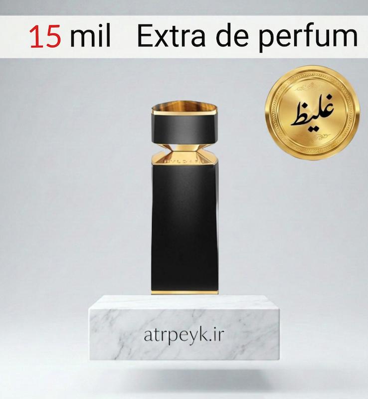 عطر بولگاری تایگار_15میل_اکسترا پرفیوم_برندلوزی_ Bvlgari Tygar  _ گرید تاپ _ ماندگاری بسیار بالا _ پخش بو _ خنک _ تلخ _ مردانه