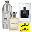 ماندگاری بالا و پخش بو اسانس عطر بلو شنل