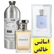 اسانس خالص ورساچه پورهوم (آبی)_ 5 میل _ برند لوزی _گرید تاپ _ماندگاری بسیار بالا _ پخش بو -  Versace Pour Homme _ خنک _ ملایم _ مرکباتی _ مردانه