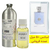 اسانس خالص ورساچه پورهوم (آبی)_ 50 میل _ برند لوزی _گرید تاپ _قیمت عمده _ماندگاری بسیار بالا _ پخش بو -  Versace Pour Homme _ خنک _ ملایم _ مرکباتی _ مردانه