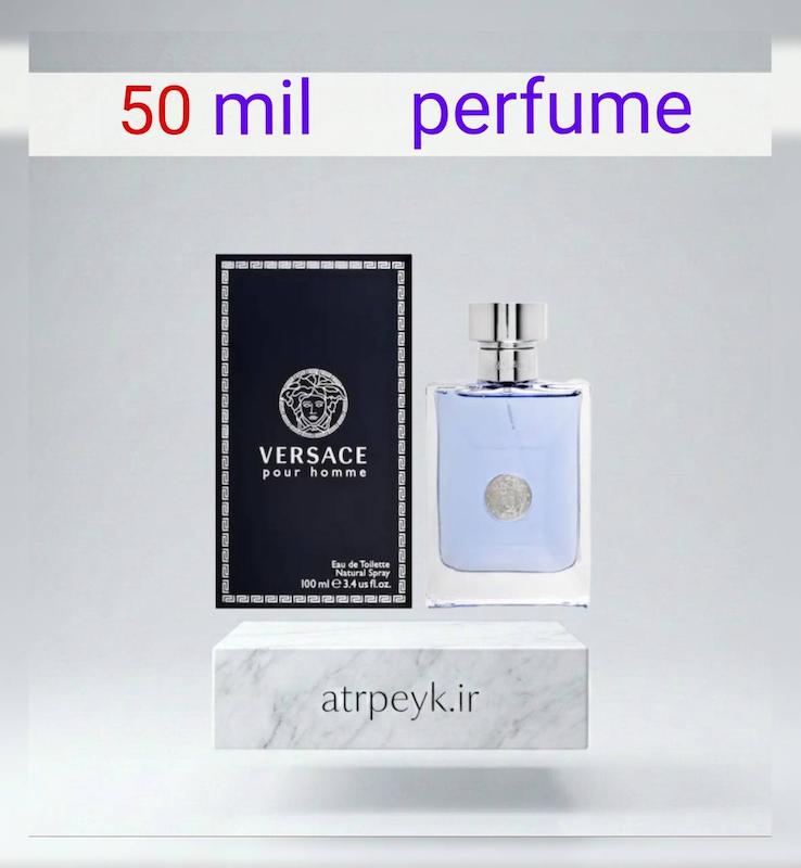 عطر ورساچه پورهوم (آبی)_ 50میل _پرفیوم_برند لوزی _گرید A _ماندگاری بالا _ قیمت عمده_ پخش بو -  Versace Pour Homme _ خنک _ ملایم _ مرکباتی _ مردانه