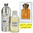 اسانس خالص سلطان (Sultan) _ 100 میل _ برند لوزی _گرید تاپ _ قیمت عمده _ ماندگاری بسیار بالا _ پخش بو _ خنک _ تند _ مردانه