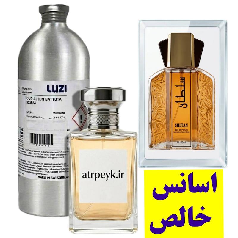 اسانس خالص سلطان (Sultan) _5 میل _ برند لوزی _گرید تاپ _ ماندگاری بسیار بالا _ پخش بو _ خنک _ تند _ مردانه