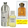 اسانس خالص سلطان (Sultan) _ 50 میل _ برند لوزی _گرید تاپ _ قیمت عمده _ ماندگاری بسیار بالا _ پخش بو _ خنک _ تند _ مردانه
